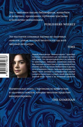 Беззвездное море