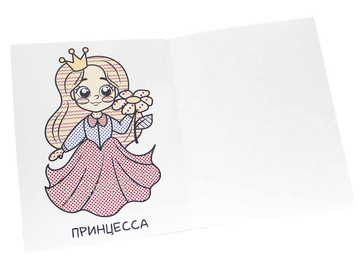 ВОДНАЯ РАСКРАСКА для малышей. ДЛЯ ДЕВОЧЕК