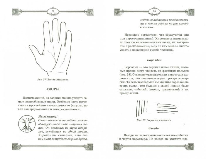 Correction chimique : cours pratique dp