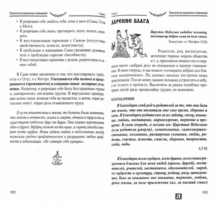 Магия свободы и радости. 4-е изд. (обл.) Методики и техники освобождения личности