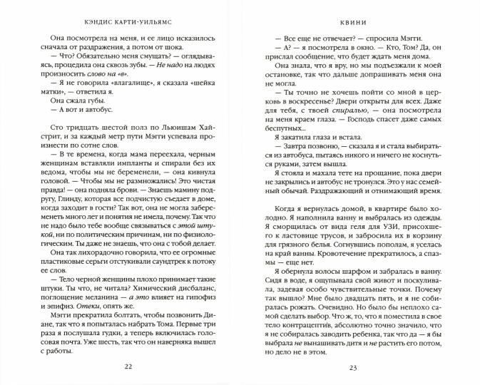 Квини