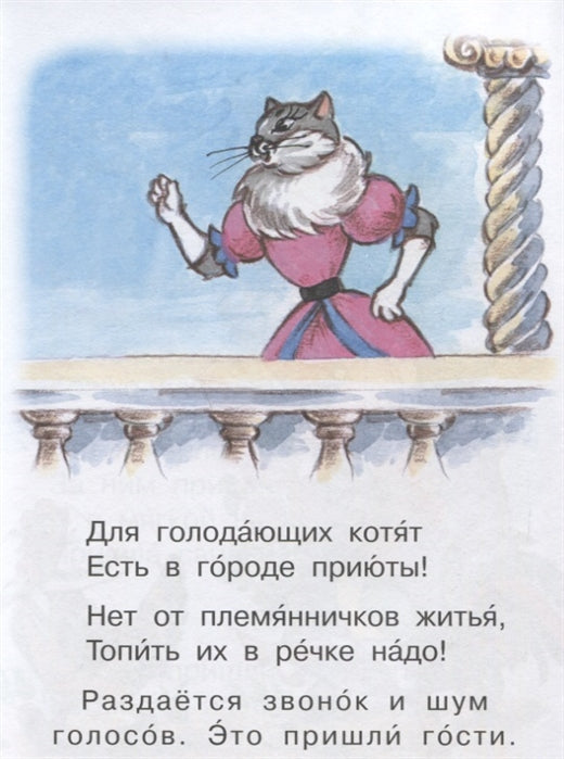 Кошкин дом