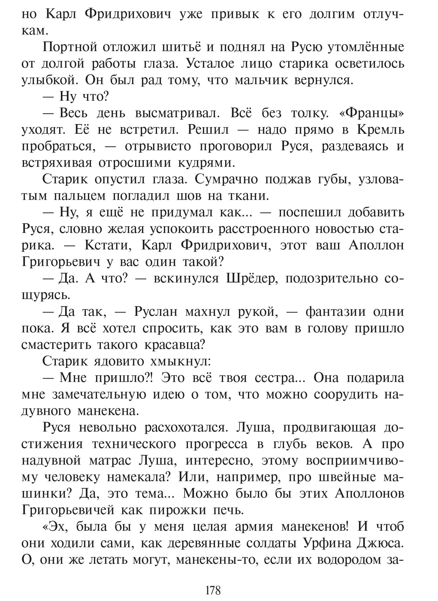 Ленковская. Марш оловянных солдатиков