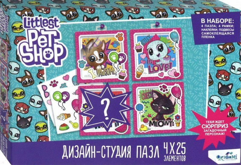 Littlest Pet Shop.Дизайн-студия.Полиптих 4х25.Яркие дни.04414