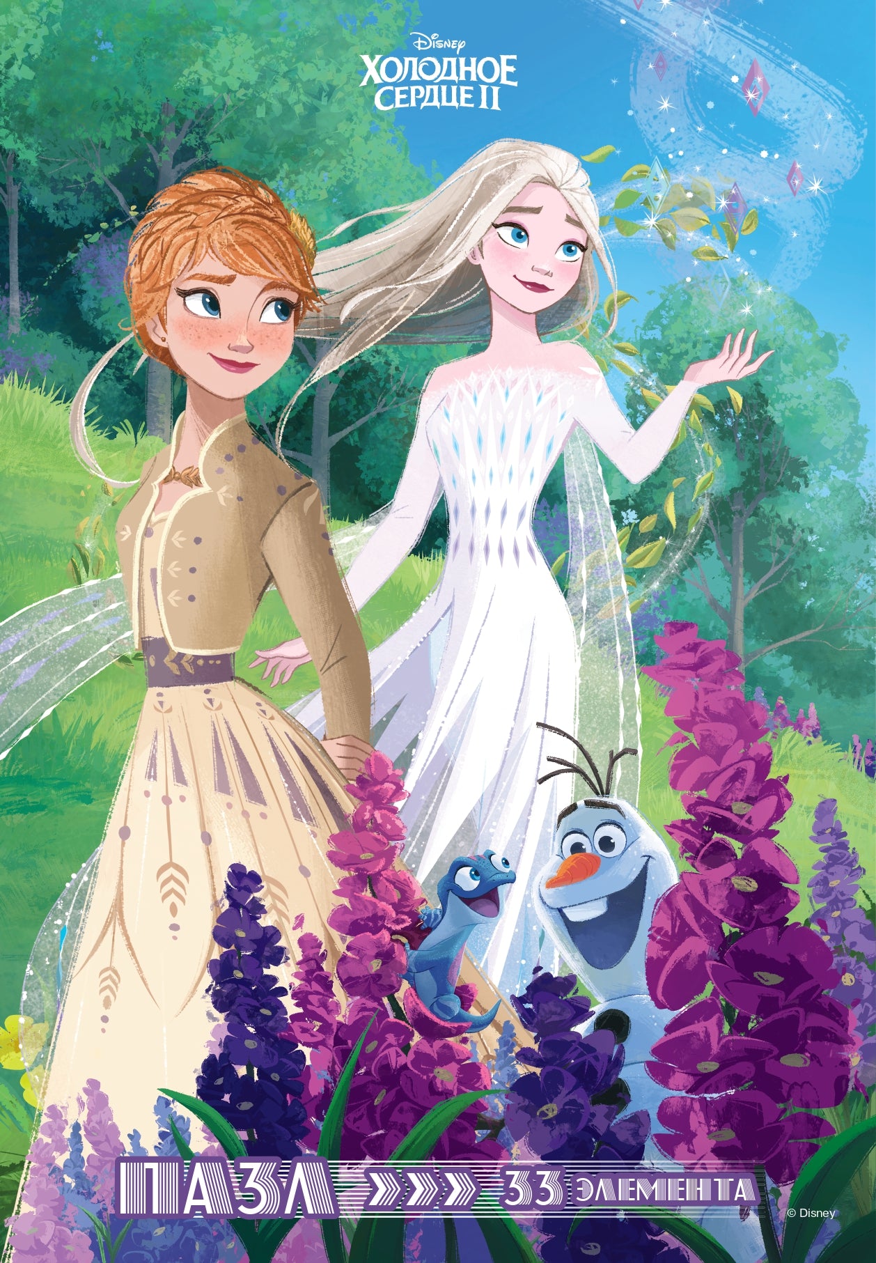 Холодное сердце 2 (пазл 33 элемента). Пазл в рамочке