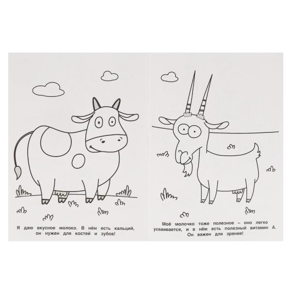 Веселое путешествие. Раскраска на изи. СИНИЙ ТРАКТОР. 214х290мм, 16 стр. Умка в кор.50шт