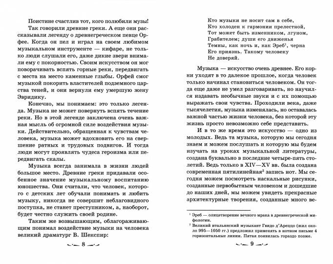 Музыкальная лит-ра:1 год.Музыка,ее формы и жанр.дп