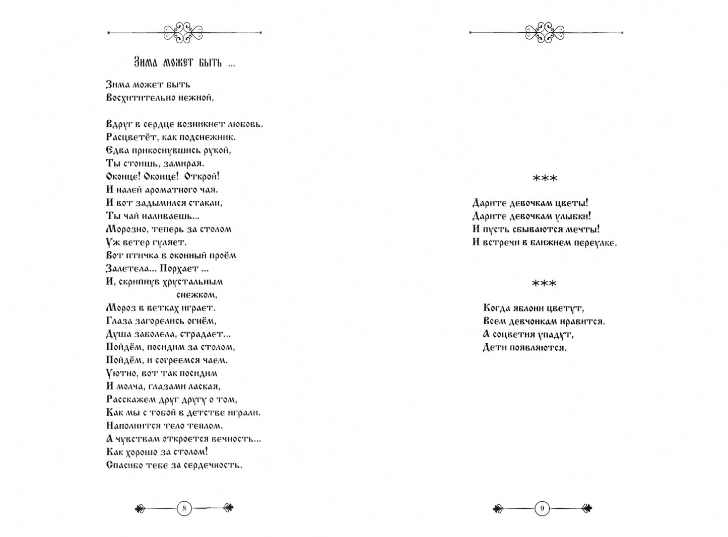 Окно без ставень