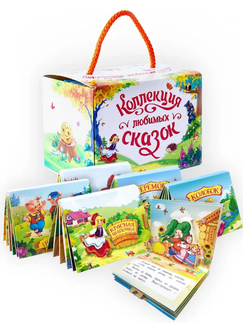 Набор "Коллекция любимых сказок" (книжки-панорамки 6 шт)