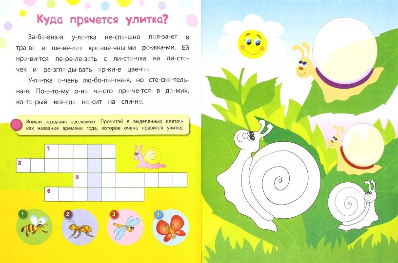 Веселый лягушонок