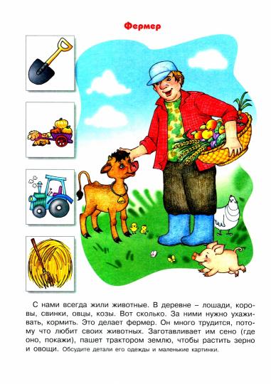 Для самых-самых маленьких. Кем я буду? (для детей 2-4 лет)