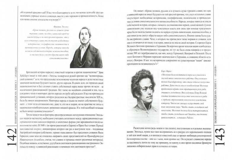 Полигон «Азербайджан» Кн.1 Нация