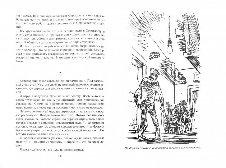 Звездолет в лесу: Звездолет в лесу; Фотография пришельца; Черный саквояж; Геркулес и Гидра; Инопланетяне: фантастические повести. Булычев К.