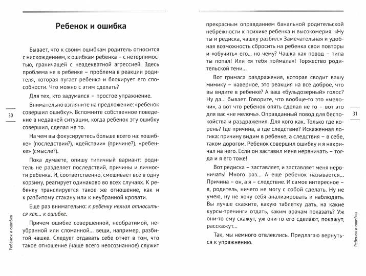 Повторить Нельзя Любить. Истории из практики семейного консультирования