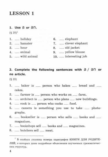 English 5 / Английский язык. 5 класс. Грамматика. Сборник упражнений. В 2 частях. Часть 1. К учебнику И. Н. Верещагиной, О. В. Афанасьевой