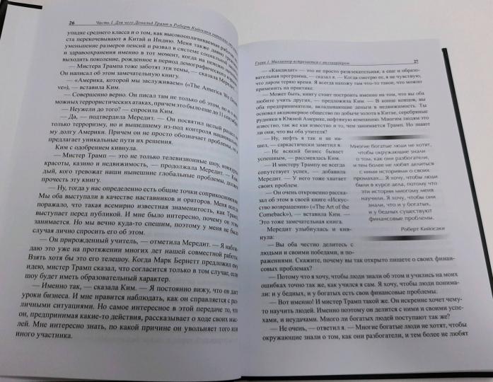 Почему мы хотим, чтобы вы были богаты (инт)