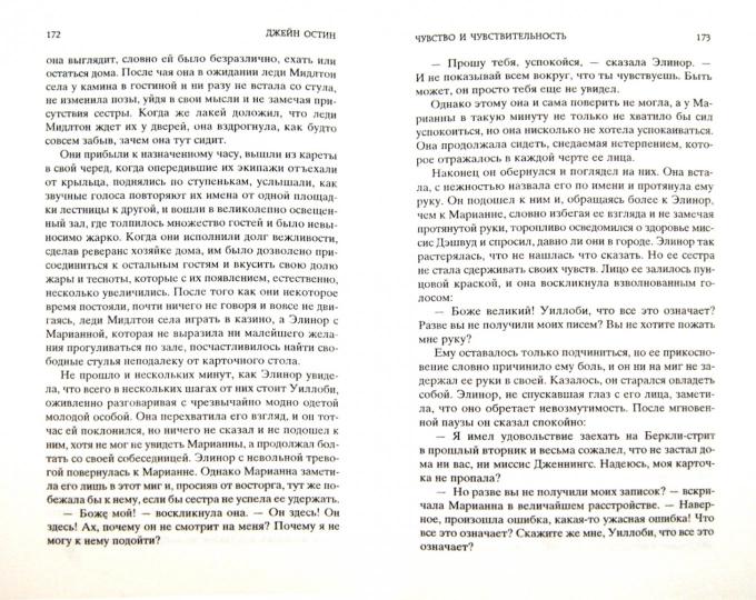 Чувство и чувствительность