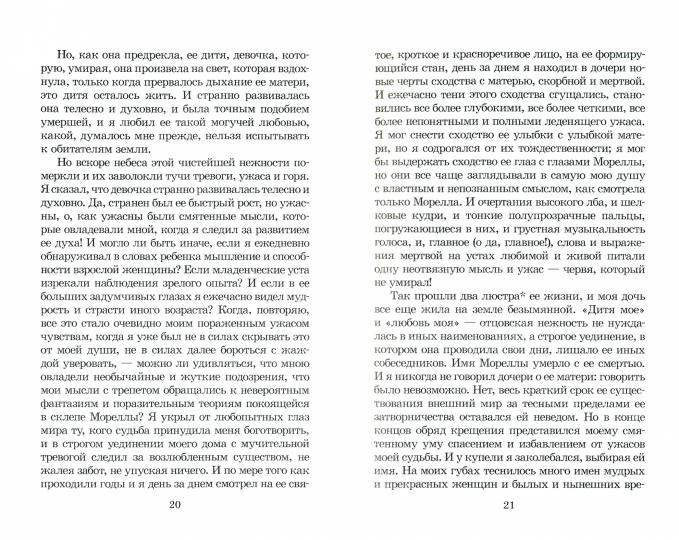 По. Убийство на улице Морг. Живая классика.