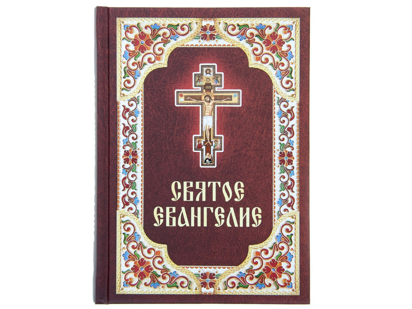 Святое Евангелие. (бордо)
