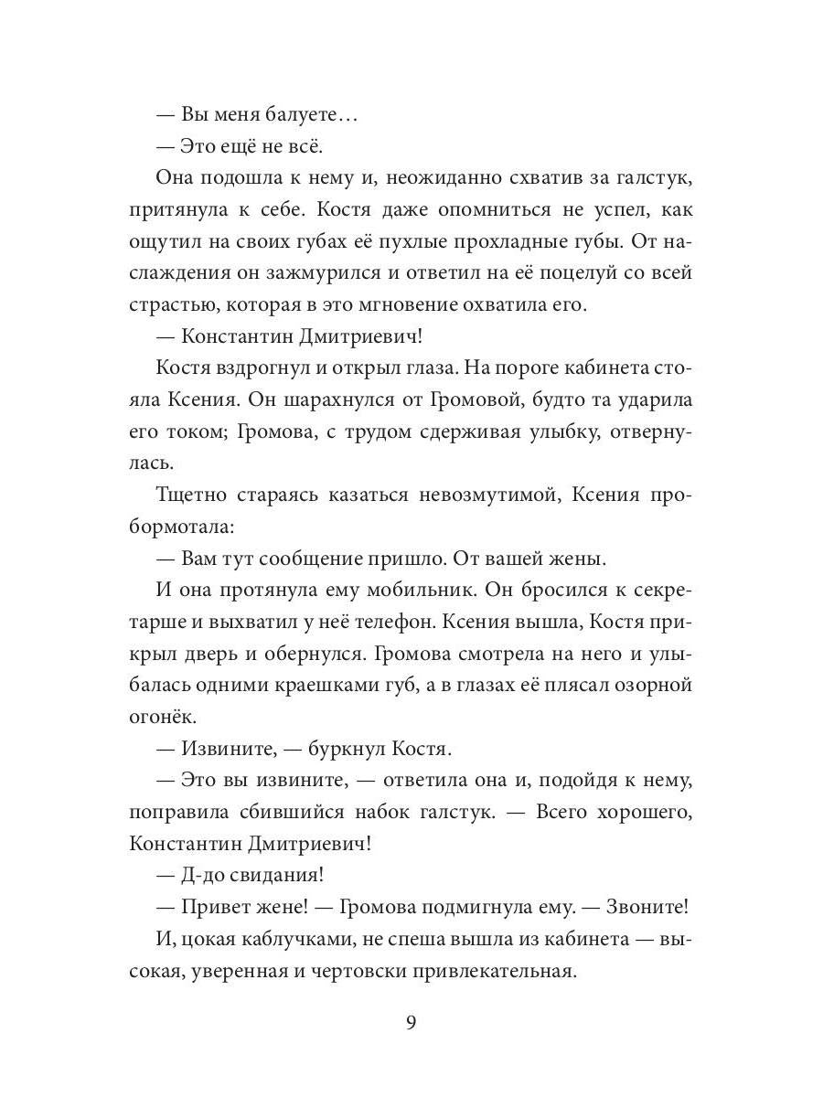 В погоне за призраком