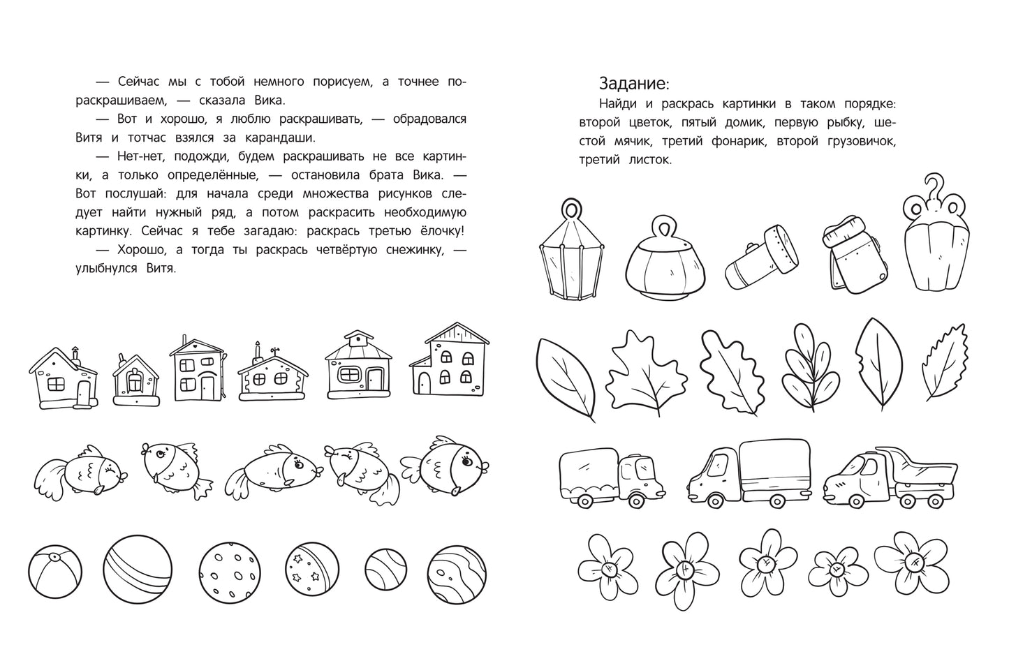 Логика: сказки с заданиями