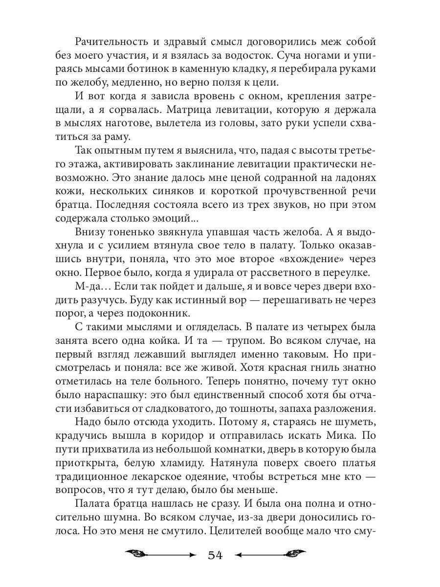 Адептка, какого тлена?!