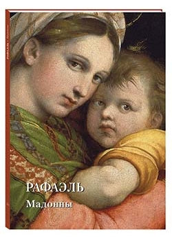 Rafael. Madones