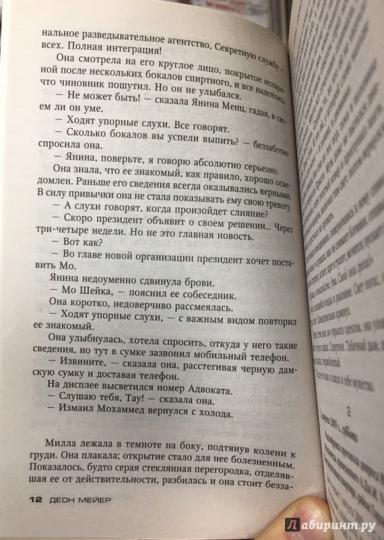 Кровавый след