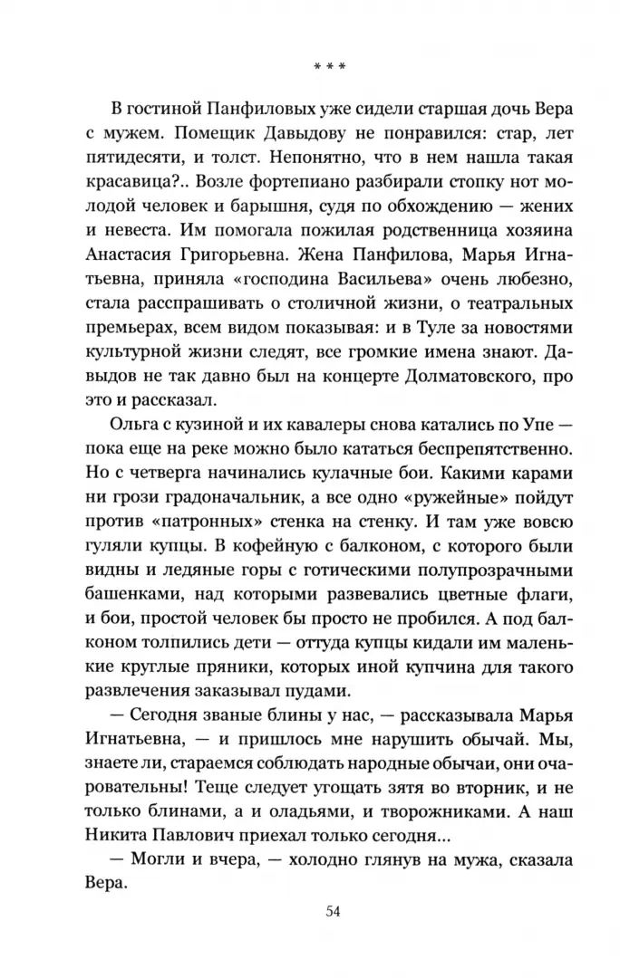 НБПНФ Русский щит, или Конец Большой игры (16+)