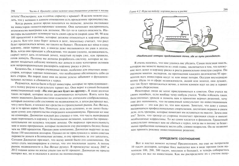 Деньги. Мастер игры