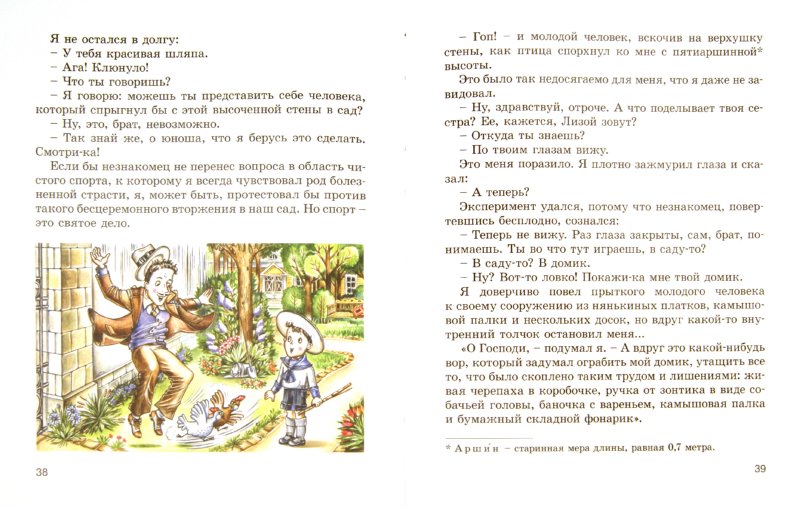 Любовь-морковь: рассказы.