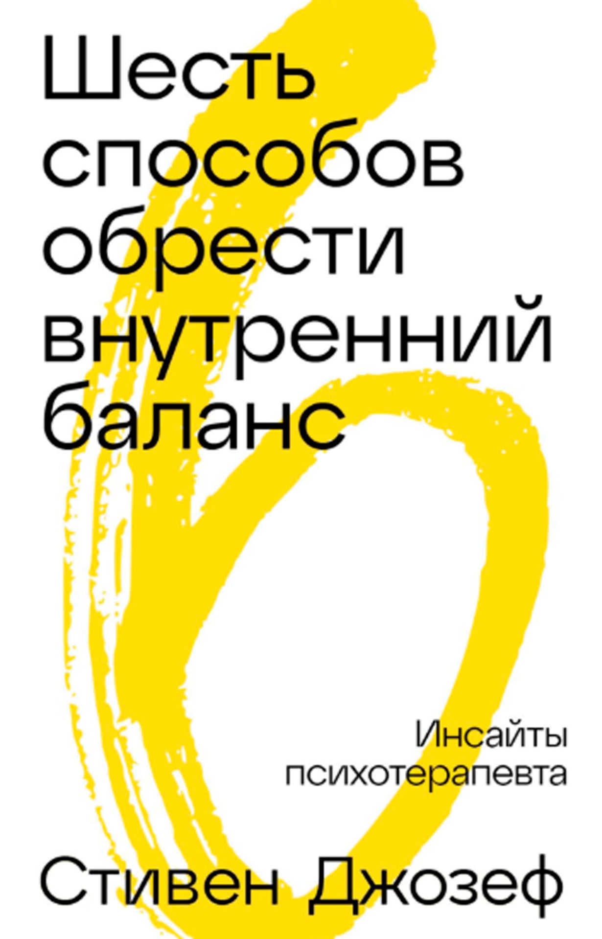 Quels sont les problèmes liés à l'équilibre quotidien : Besoins en psychologie