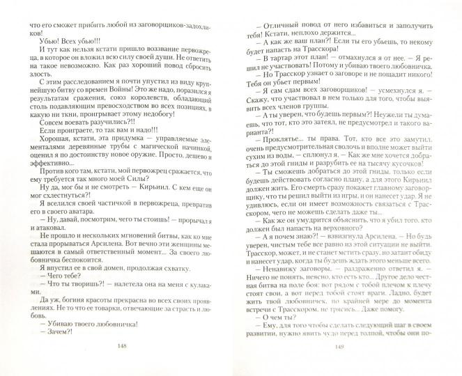 Божественный уровень