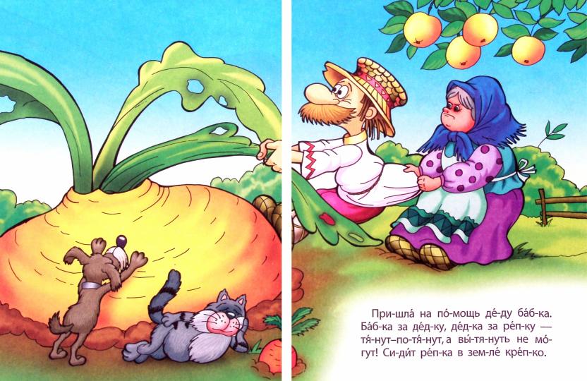 Репка