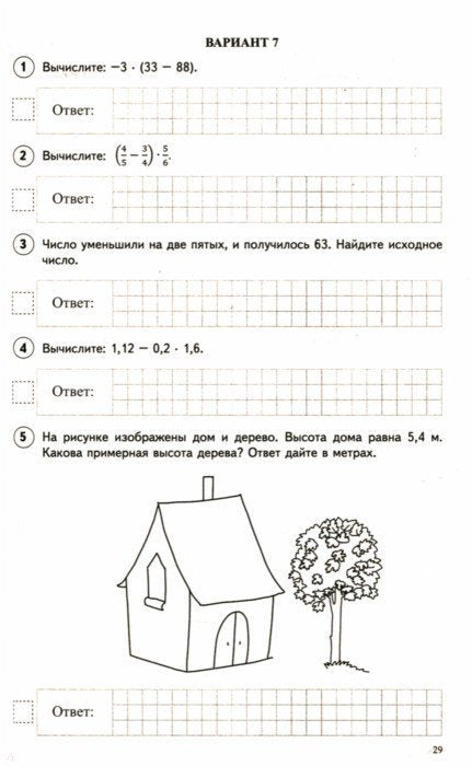 АКЦИЯ Математика 6 класс. Всероссийские проверочные работы. 30 variantes types disponibles avec les avis/ Булгакова О.А., Зайцева Л.Н.