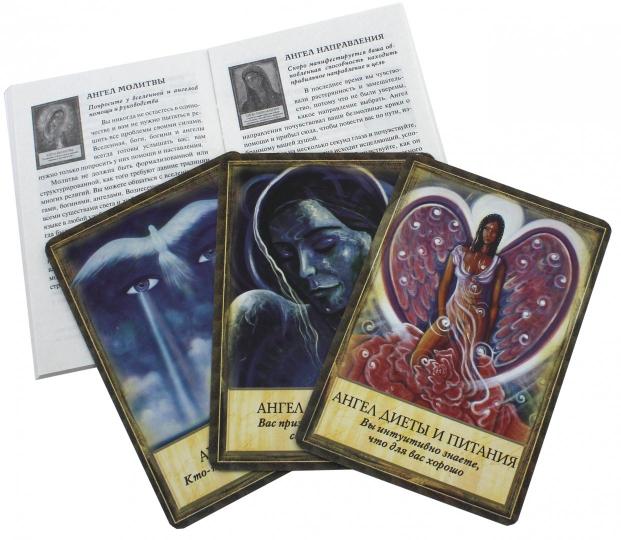 Ангелы, боги и богини