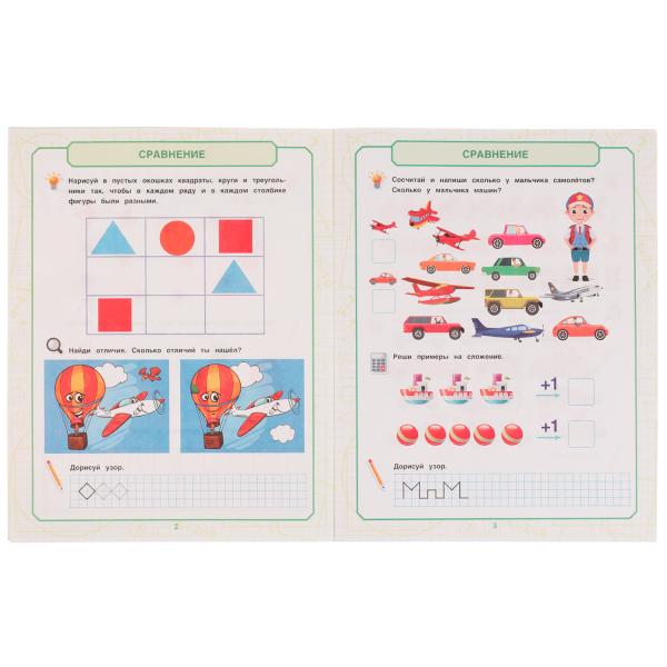 Mathématiques pour les petits 5+. Exemples de planification et de navigation. Е.А.Петерсон. 16ст. Умка в кор.40шт