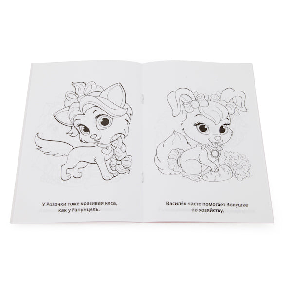 Волшебные питомцы. Первая раскраска малый формат. Формат: 145х210мм. Объем: 16 стр. Умка в кор.50шт