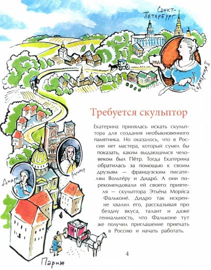 Медный всадник. Главный всадник Петербурга