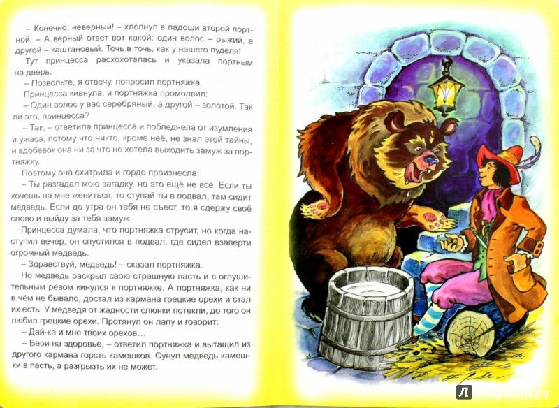 Умный портняжка (книжки на картоне) 978-5-9930-2089-1