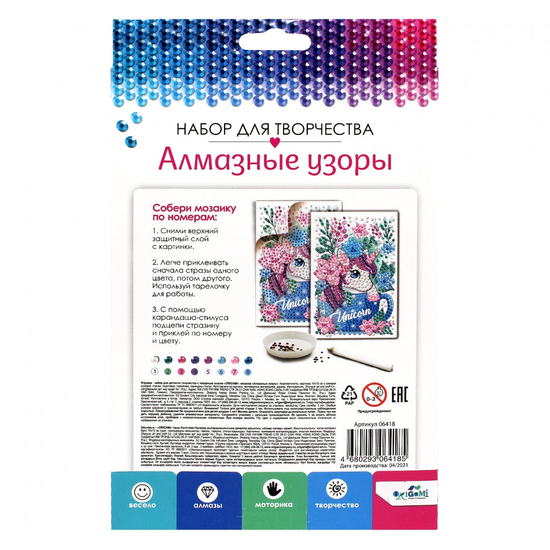 Набор для тв-ва Алмазные узоры Единорог в чашке