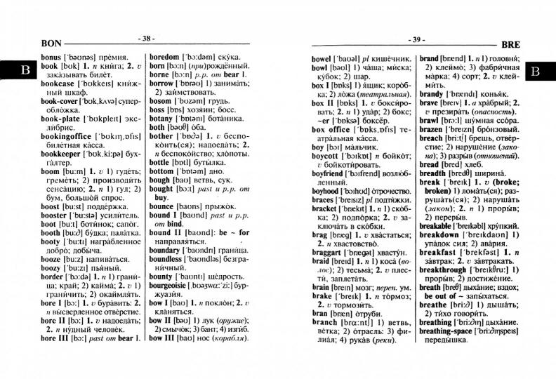 Новый англо-русский русско-английский словарь для школьников 65 тыс. слов и словосочетаний. Грамматический справочник. Современная транскрипция