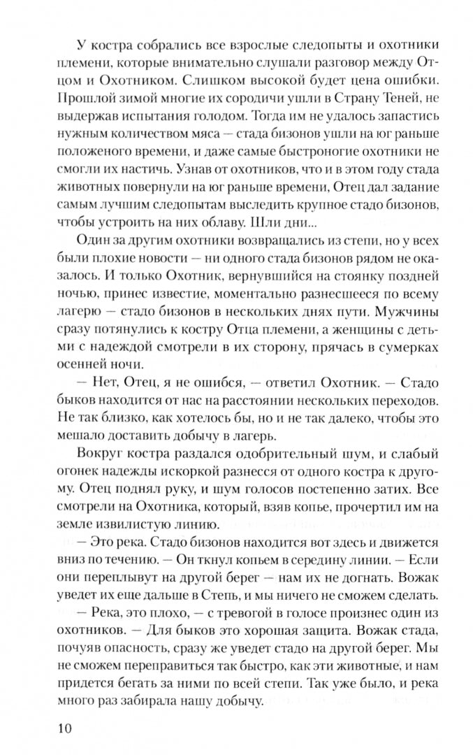 СЛД Истории земли Донецкой. От курганов до терриконов (12+)