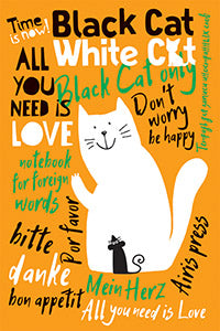 Тетрадь для записи иностранных слов с клапанами. (В гостях у Мурзика)