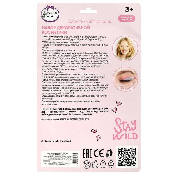 Косметика ДЛЯ ДЕВОЧЕК тени для век МИЛАЯ ЛЕДИ в кор.2*72шт