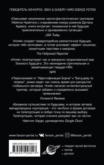 Двойной эффект