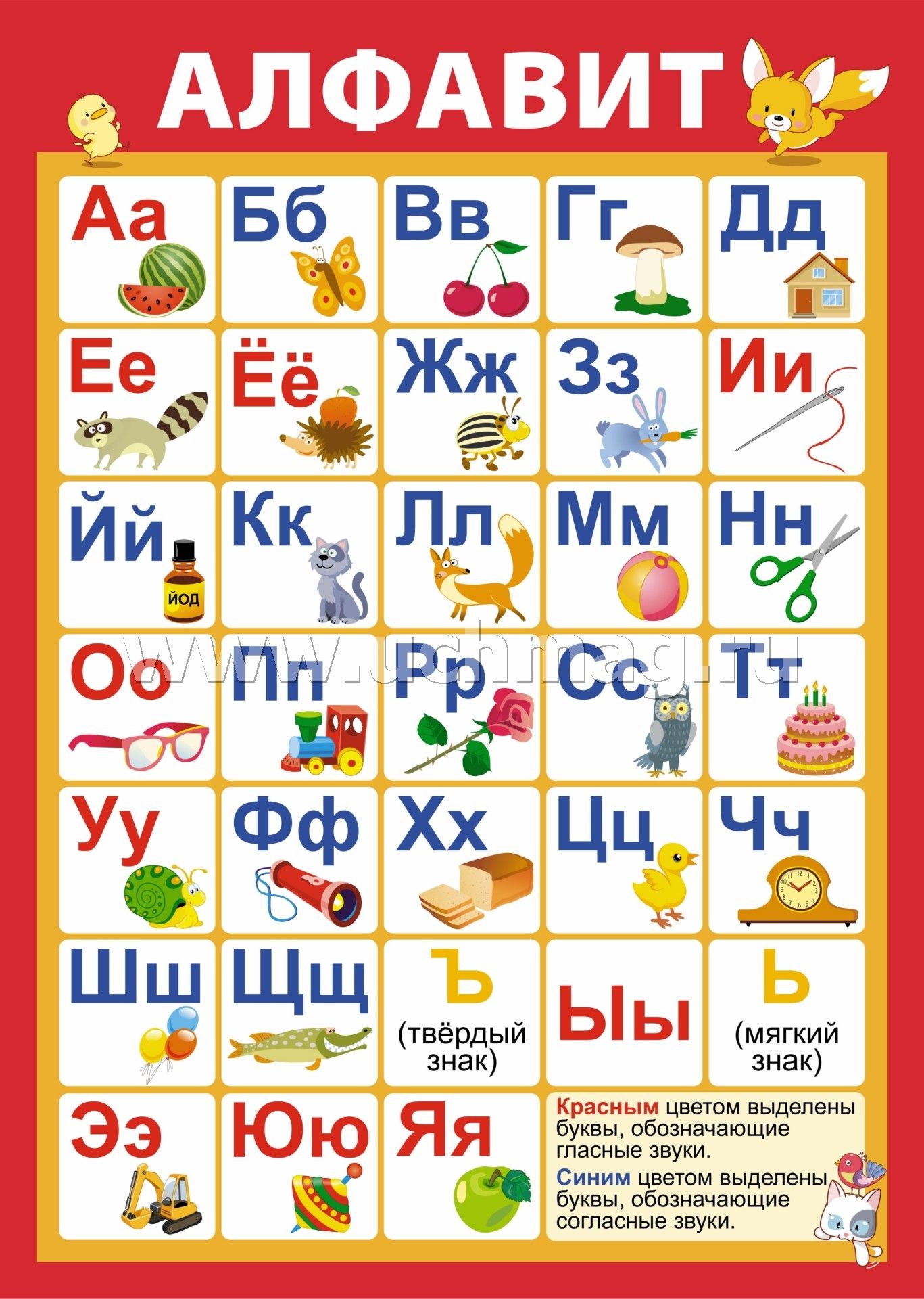 ФГОС ФГОСДО Комплект плакатов "Русский язык. Обучение грамоте". 4 плаката." (Формат А2, картон мелованный, пл. 295)