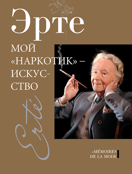 Мой "наркотик" - искусство