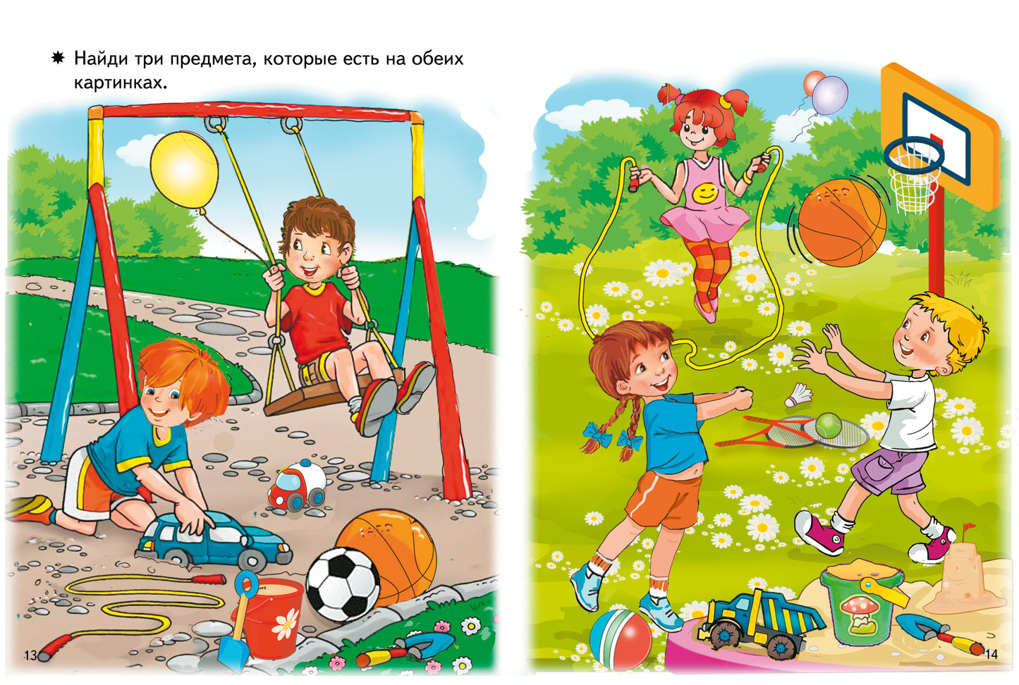 Развивающие задания для детей 5-6 лет ; Развивающие задания для детей 5-6 лет