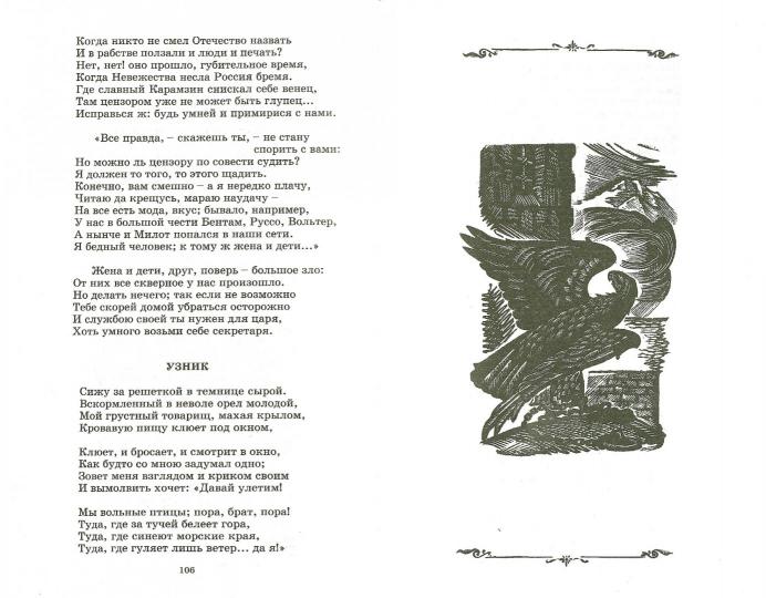 ДЛ.ШБ.Стихотворения.Пушкин (12+)